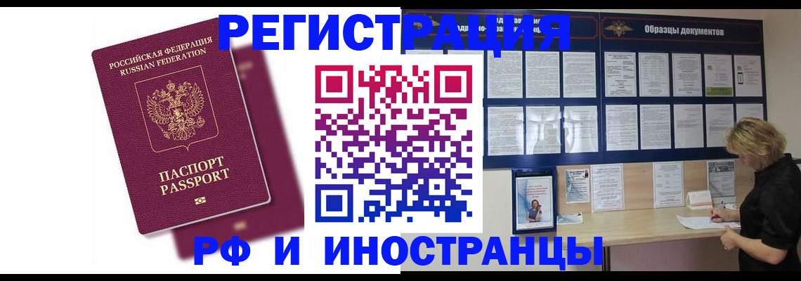 регистрация от собственника в Усть-Катаве
