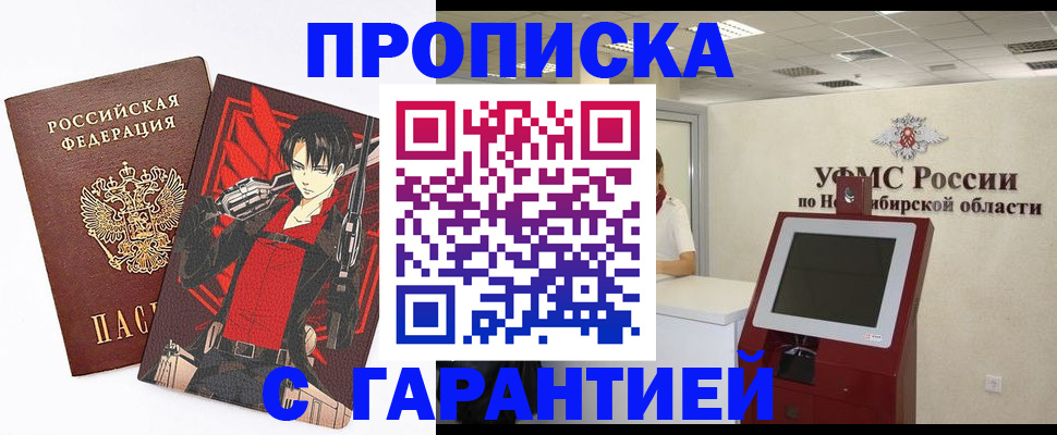 прописка паспорт в Усть-Катаве