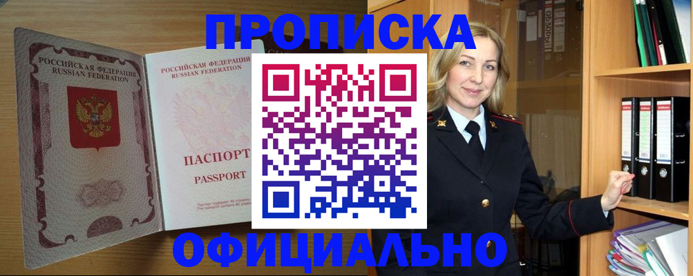 оформление регистрации по месту жительства в Усть-Катаве