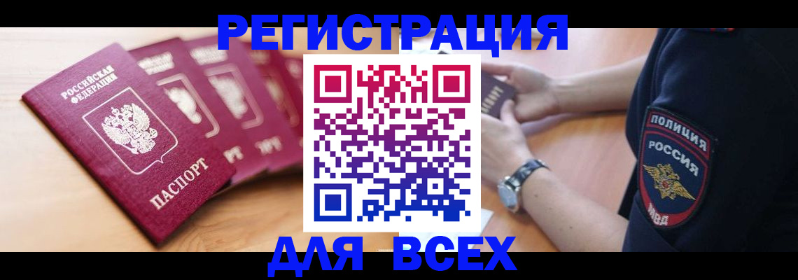 регистрация ребёнка вместе с родителем в Усть-Катаве