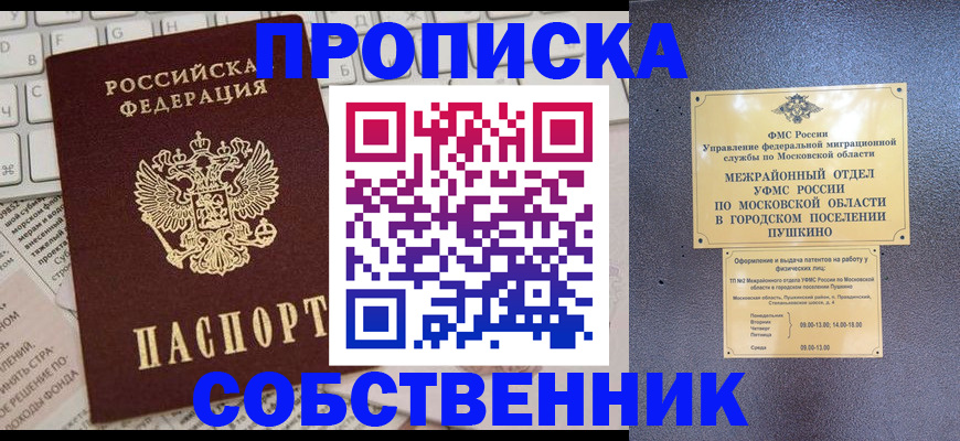 штамп о регистрации в паспорте в Усть-Катаве